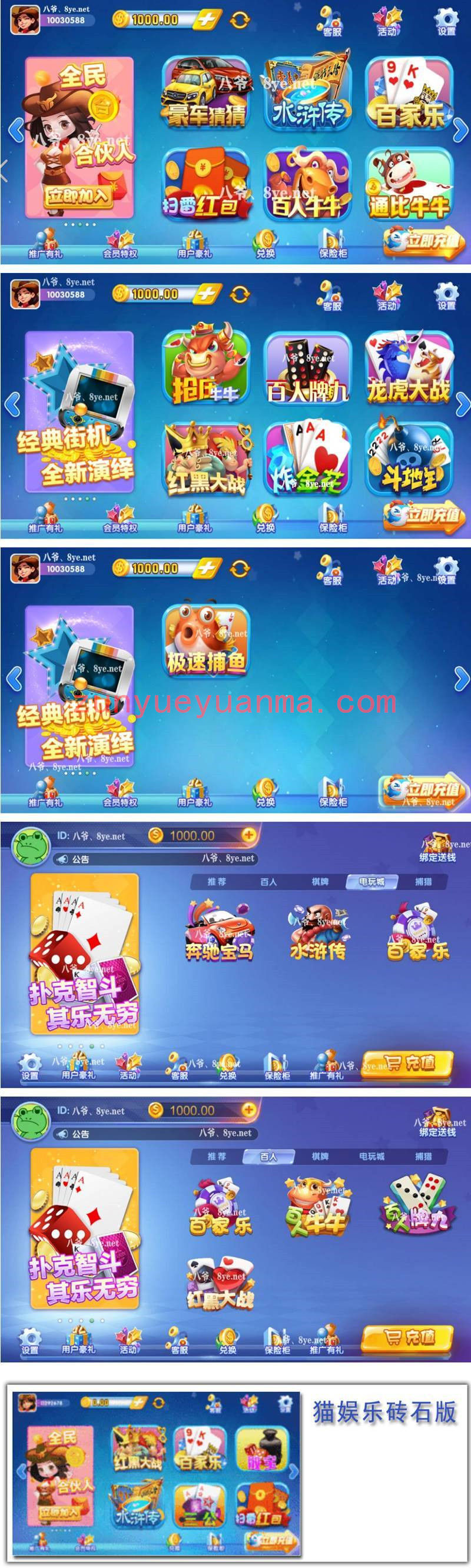 【猫娱乐之钻石版ui】八月最新服务器运营版打包+热更新双端app齐全+服务器运营版打包+完整数据完美跑