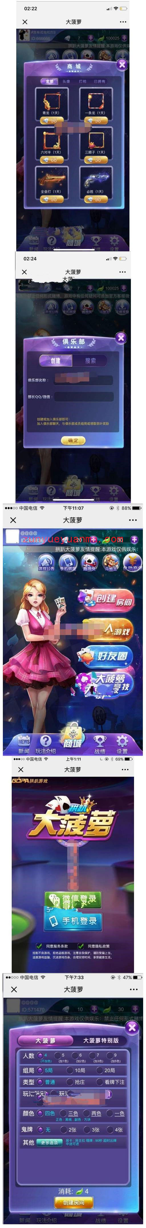 最新拱趴大菠萝APP十三水娱乐组件+双端APP+完整数据+搭建教程