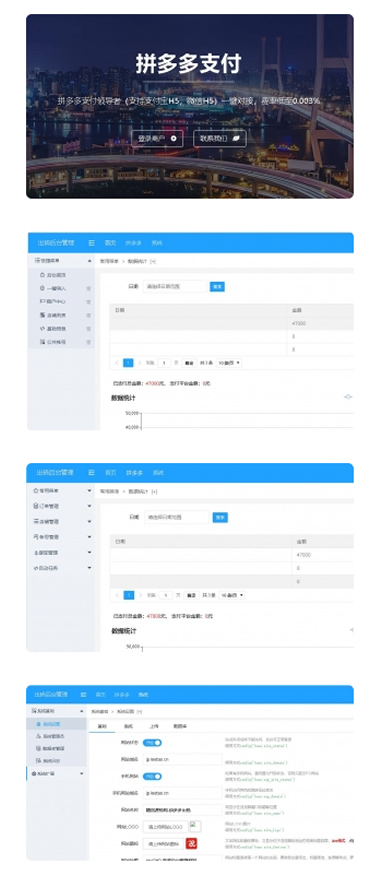 拼多多出码系统源码+pdd通道出码+拼多多渠道pdd支付安全稳定 +带详细教程