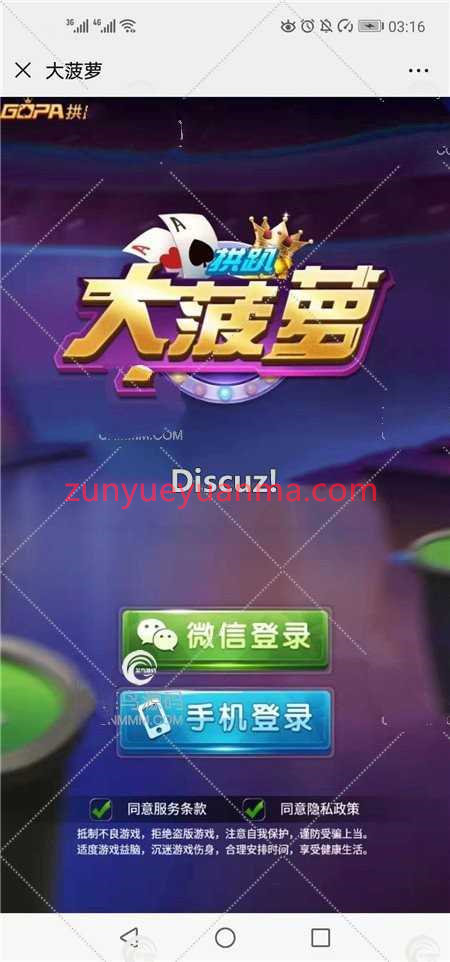 拱趴十三水大菠萝源码组件+双端app+完整数据+搭建教程