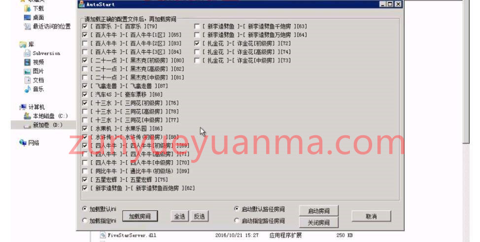 电玩城QP游戏搭建架设视频教程