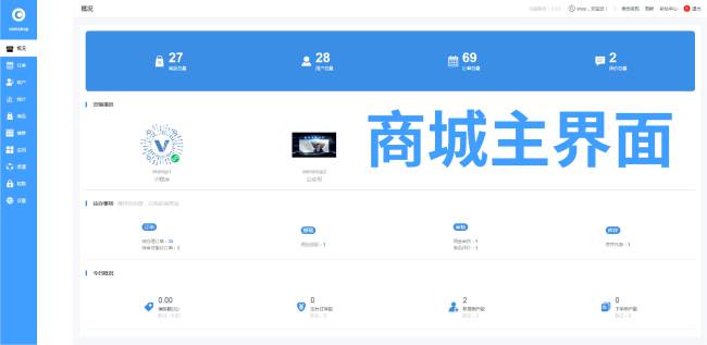 oemshop 完全OEM的开源商城系统 v3.0.1