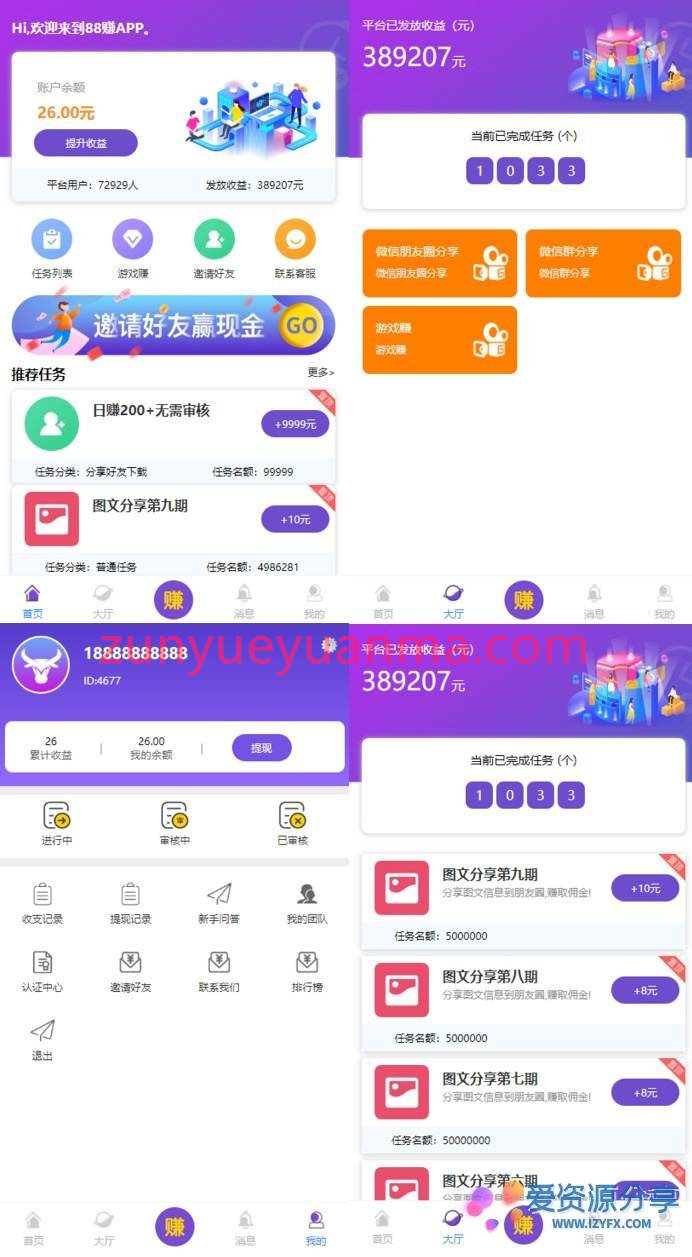 仿悬赏猫牛帮点赞完美运营任务平台系统源码 支持封装APP