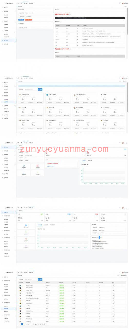 纵横支付Q币抖音YY虎牙DNF陪玩多功能游戏支付系统源码