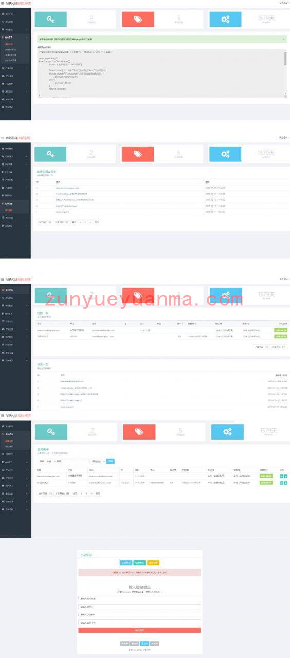 翼王定制授权在线加密网站系统源码 支持盗版追踪+域名IP双授权