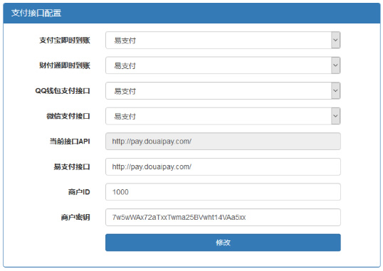 【插件】最新代刷跳彩虹易支付认证插件