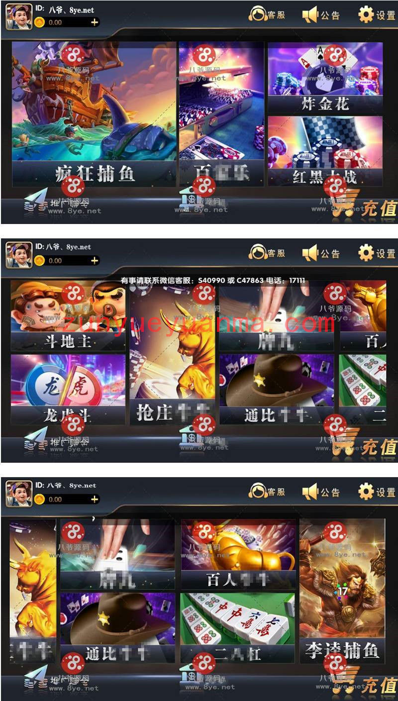 【转载首发】最新更新遨游天下娱乐+服务器完整打包数据+双端app齐全