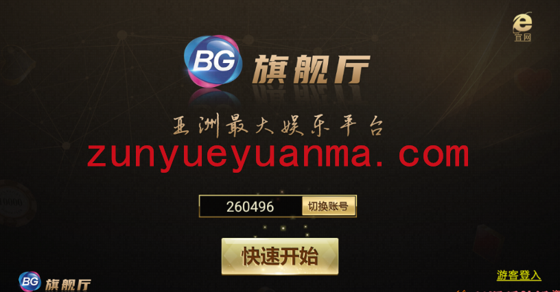 【QP游戏】最新微星二开BG娱乐 NG娱乐 APP双端真人视讯接口版