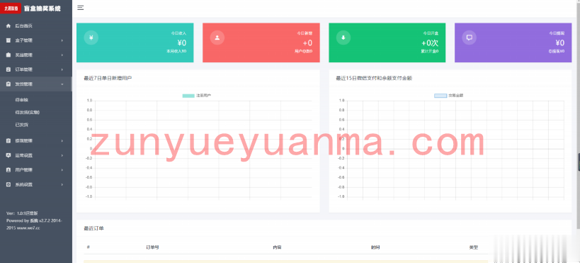 大河盲盒小程序源码 盲盒型抽奖挖矿程序源码 修复登录 超多功能插图2