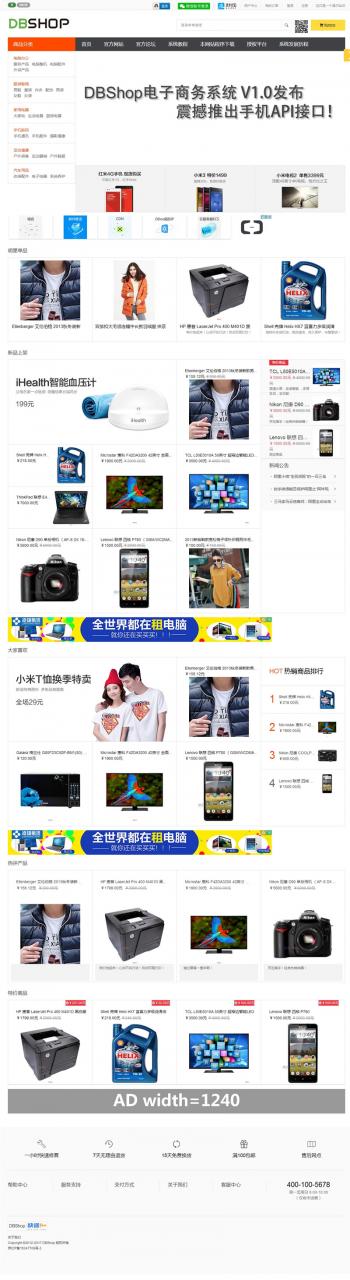 iWebShop开源商城系统 v5.9.210101