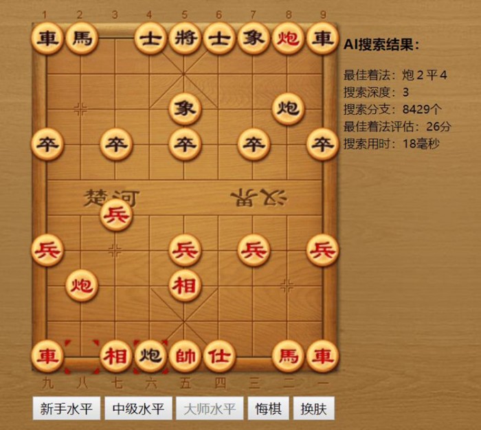 中国象棋AI在线弈html5小游戏源码