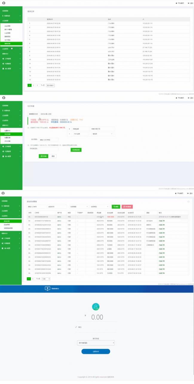 【完美运营】聚合支付系统源码+支付系统价值8000元可用无bug+代付系统