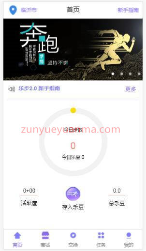 【乐步区块系统】2020修复版走路赚钱乐步区块链完整系统整站打包[可直接封装APP手机应用]