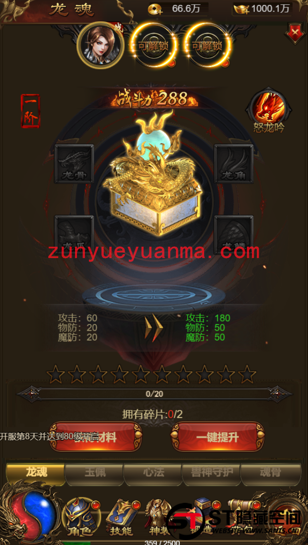 【雷霆传奇H5】游戏源码下载神武手工端+教程+授权物品后台