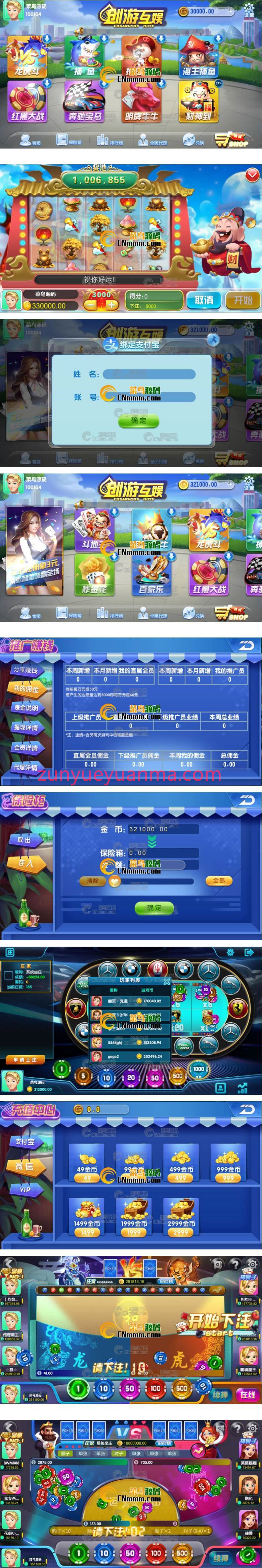 创游互娱真金娱乐完整源码+APP双端+完整数据