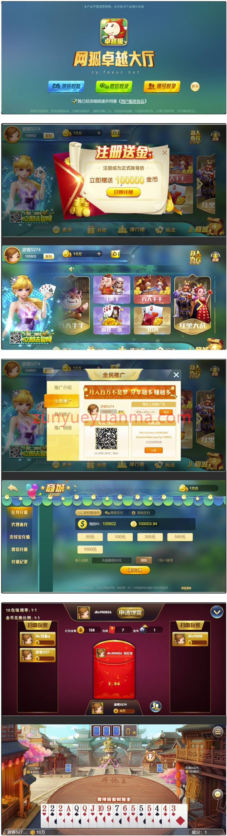 最新H5网狐卓越版全套运营版含Cocos H5前端+Android+iOS双端，带23款子游戏，精美UI