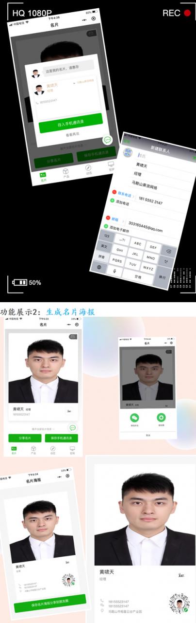 智能AI雷达名片小程序 V1.9.0安装更新一体包+小程序前端 功能模块