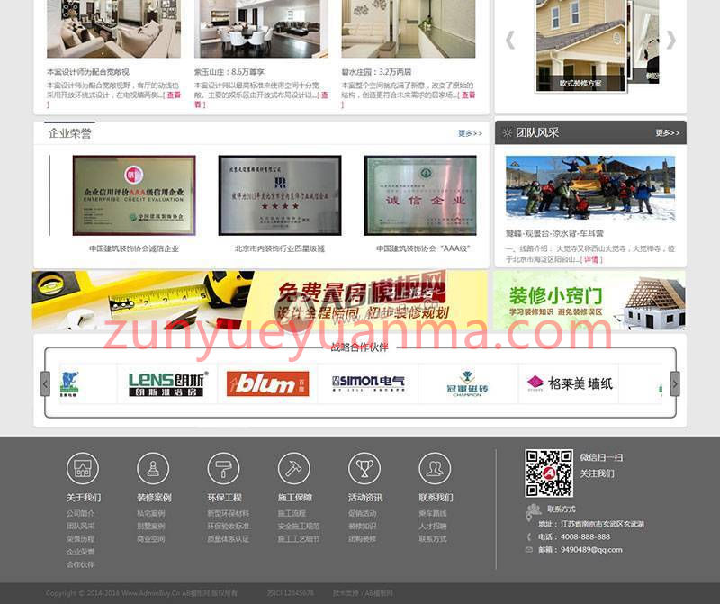 装饰装潢公司网站源码 织梦装修设计工程公司模板