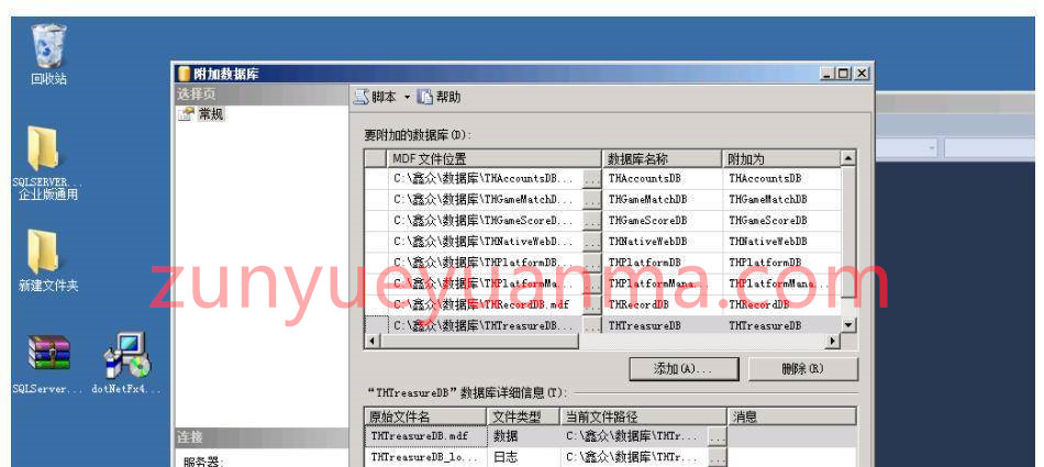 [鑫众教程] 鑫众QP游戏数据库安装与修改教程（第一课）