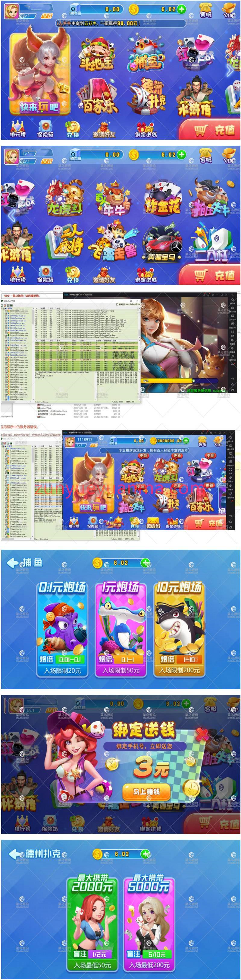 【2020修复版+视频】最新龙睿娱乐+修复运营级版本+完整数据+双端APP+视频教程