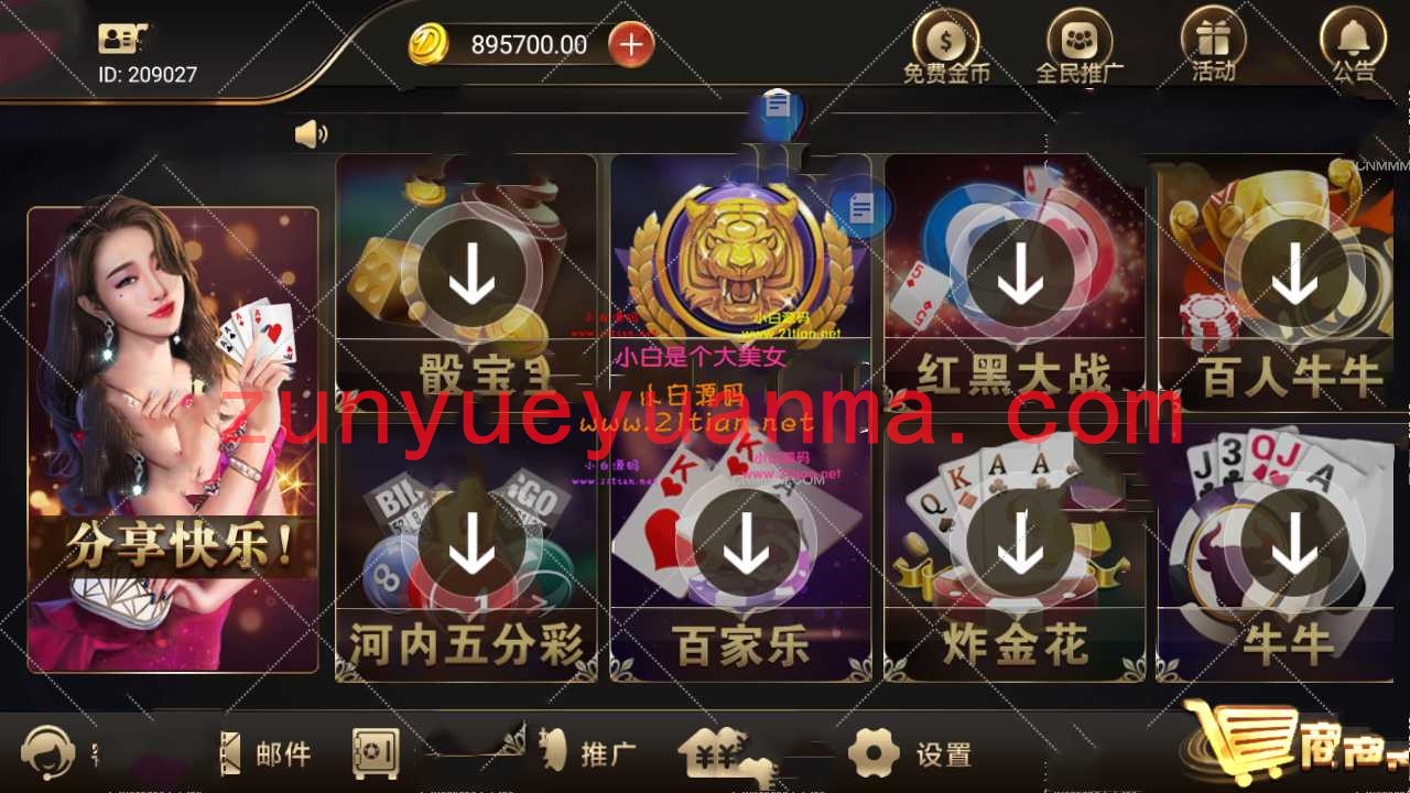 【修复版】微星娱乐+无限代理+保底功能+挂机功能+账号登陆+微信登录+双端APP+完整数据