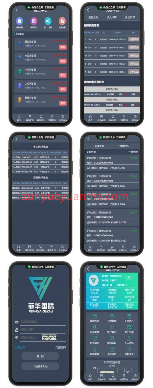 2020新菲华国际CBT云矿机灰色UI区块链OTC游戏平台系统源码