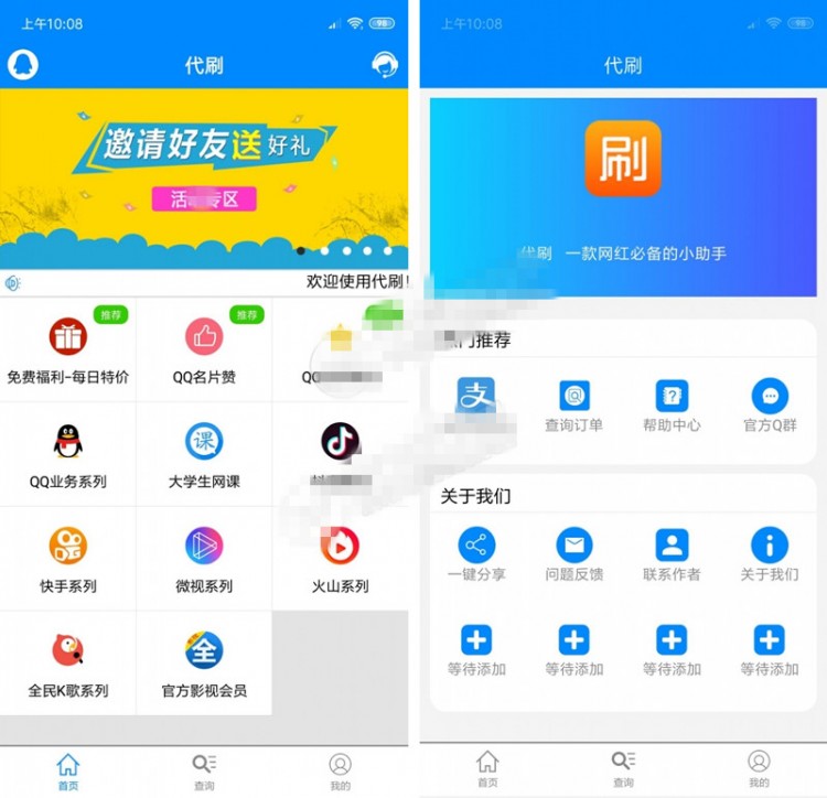 【全开源无加密】某虹APP源码E4A源码带APP后台