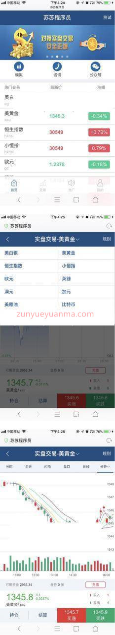 Yii2.0框架点位盘货币交易微交易金融理财网站系统源码