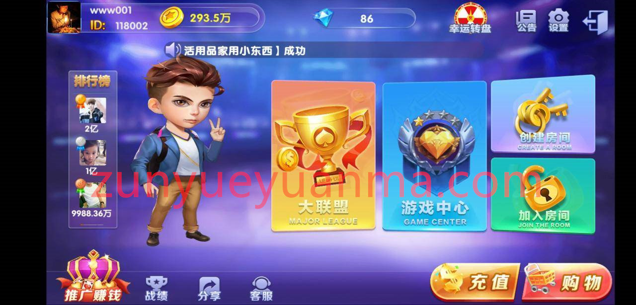 【QP游戏】最新五游二开带机器人版本+双端APP+完整运营服务器打包