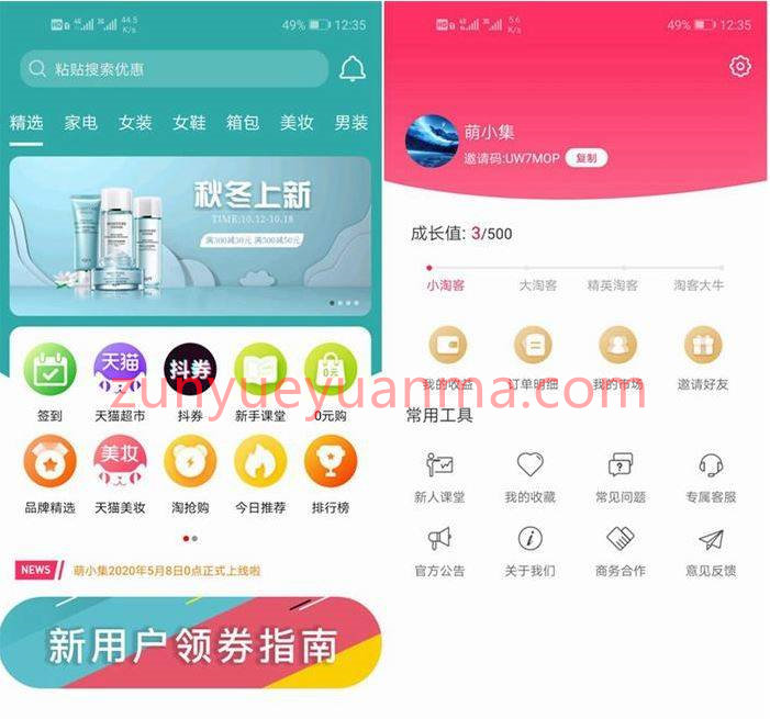 全新淘宝客APP双端原生源码开源原生态可运营可二次开发+含全套开发文档