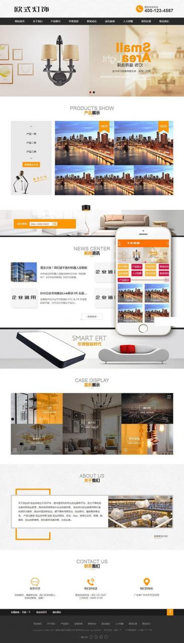 (带手机移动端)光管环保灯灯饰公司网站源码 织梦dedecms模板