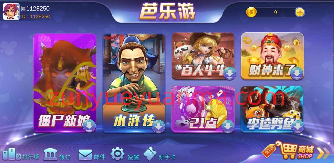 【金币QP】芭乐游QP组件+完整运营版