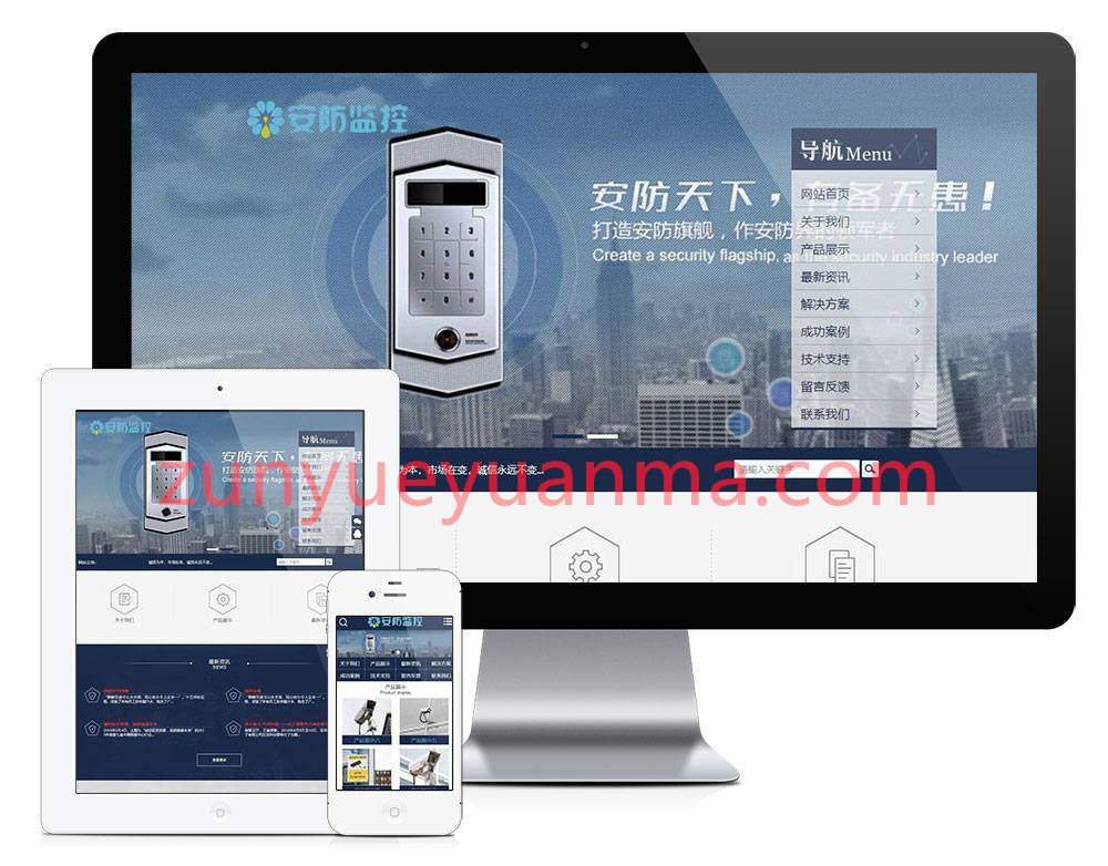 易优CMS自适应WAP端监控安防设备公司网站模板