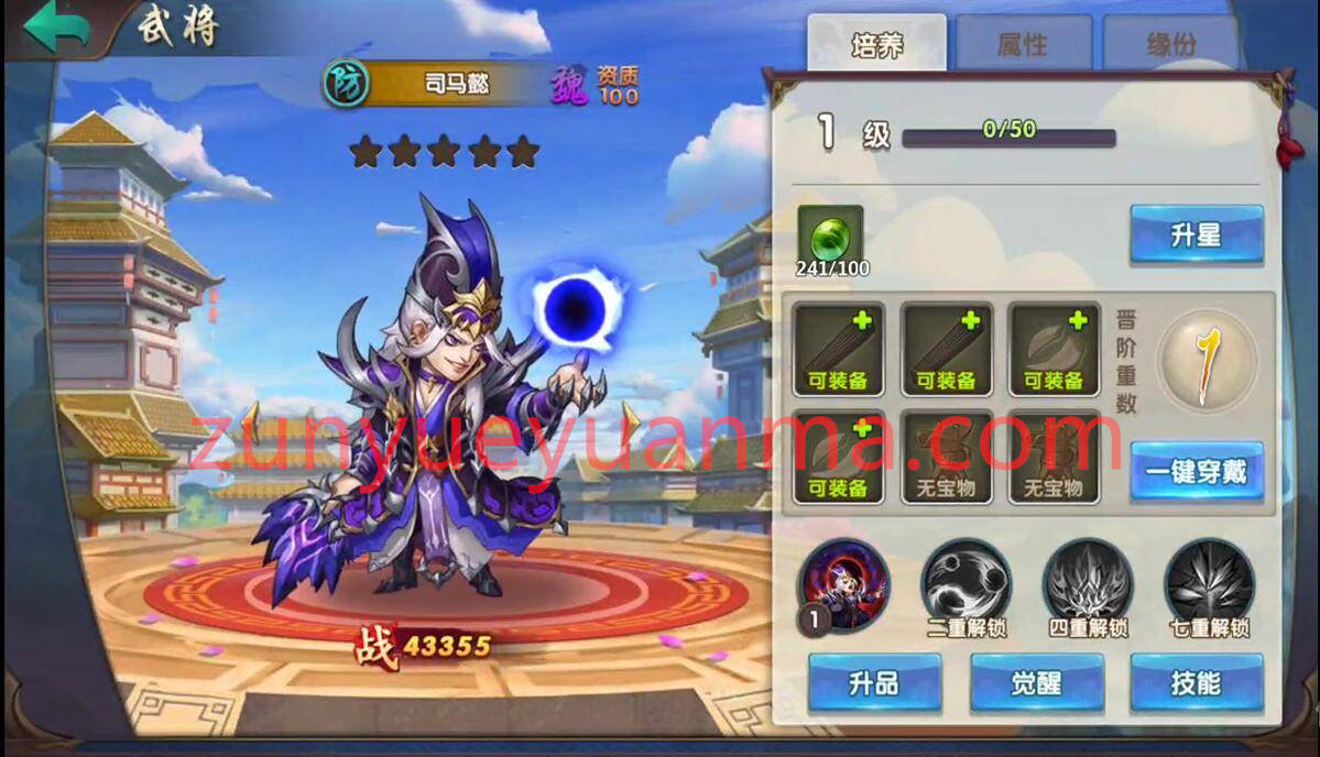 三国卡牌手游【无敌三国魅影版】2021整理Win一键即玩服务端+运营后台【站长亲测】