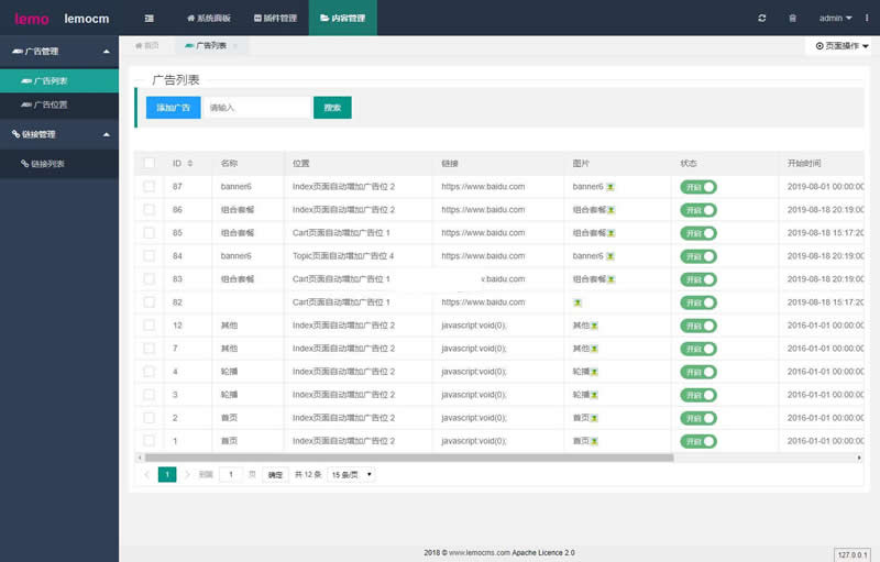 lemocms后台管理系统 v1.0