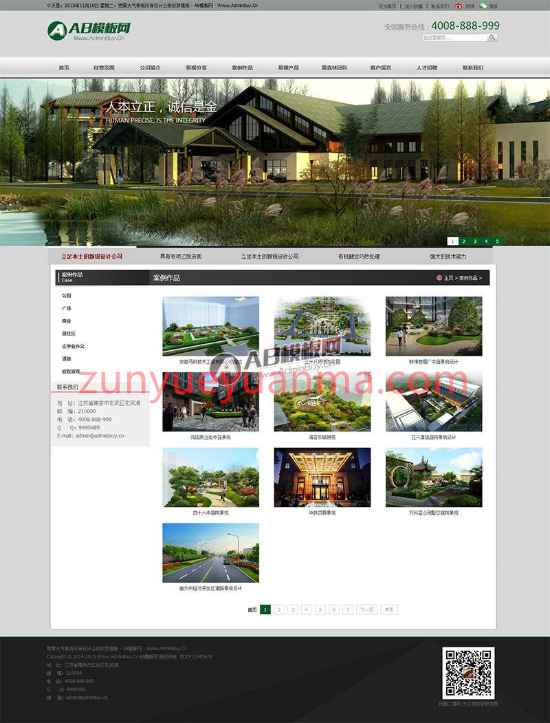宽屏大气景观设计公司网站源码 环保设计公司织梦模板