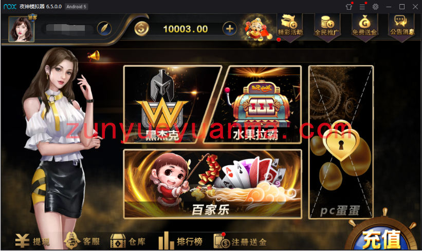 【QP游戏】最新海盗王 微星二开新版UI+排行榜+全民代理+双端APP+完整数据库