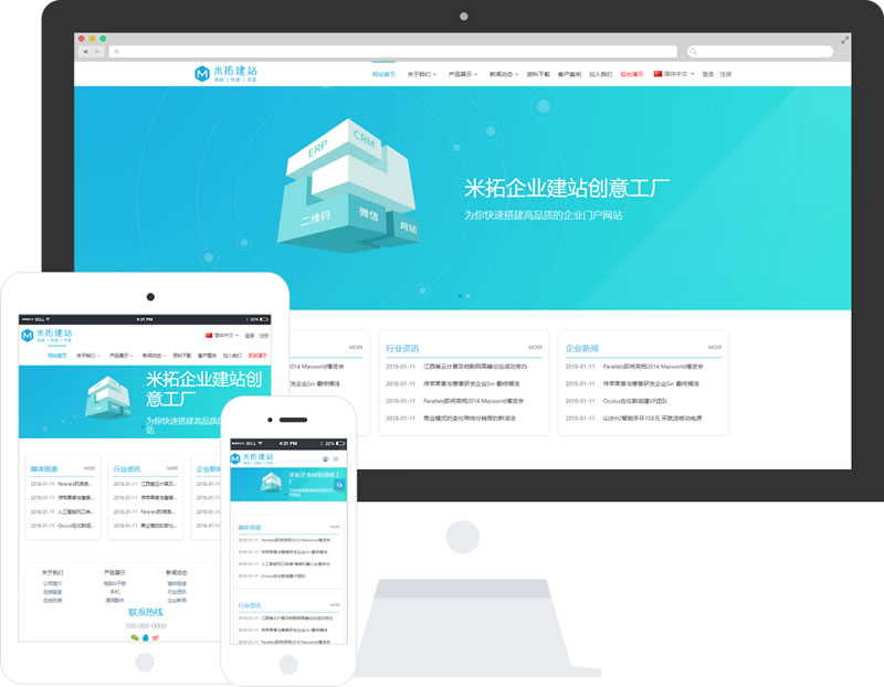 MetInfo米拓企业建站系统 v7.2.0