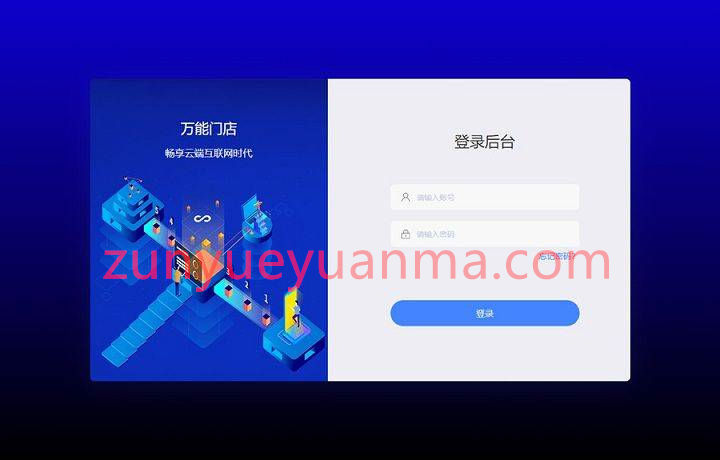 万能门店全开源独立版V5.2.0版小程序功能模块 带支付宝/QQ/百度等小程序+一键七个前端