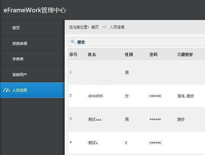 asp.net快速开发框架(eFrameWork) v4.0.6