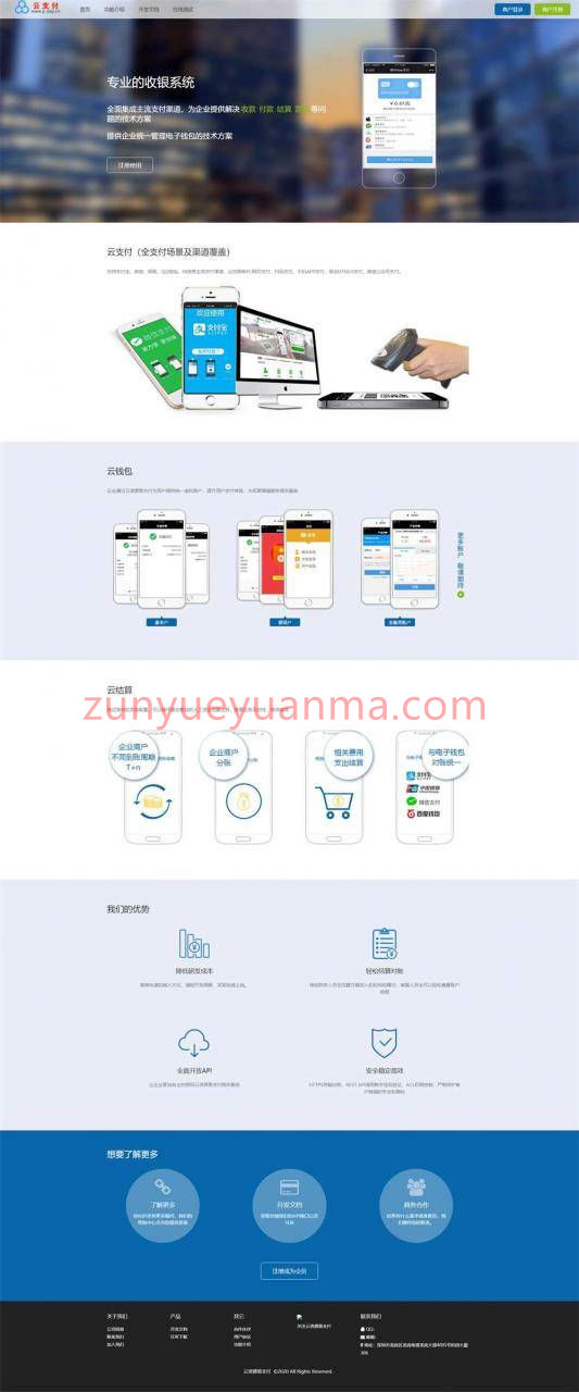 开源易支付批量商户生成完整版网站系统源码 支持即时到账+自动提现功能