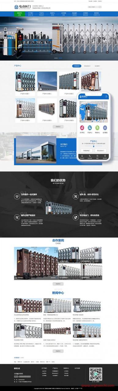 电动伸缩门卷闸门类网站源码 dedecms织梦模板(带手机端)
