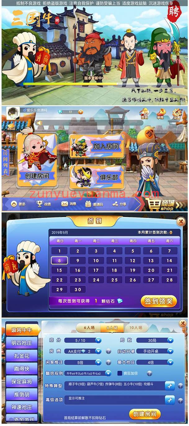 新版三国牛牛房卡娱乐游戏组件 俱乐部+加盟代理完整版