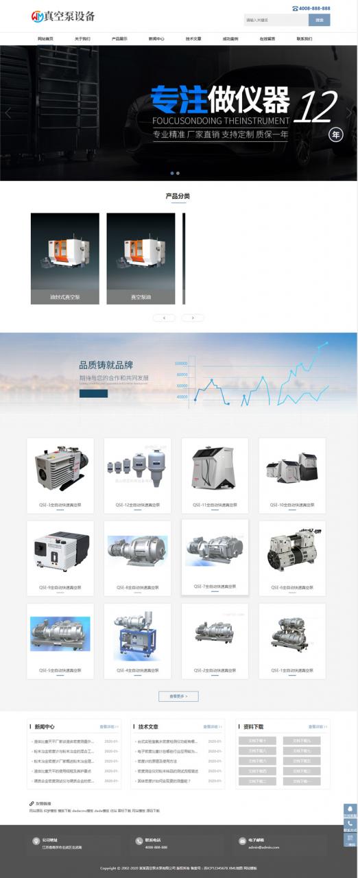 (自适应手机版)响应式真空泵水泵设备类网站源码 HTML5机械设备网站织梦模板