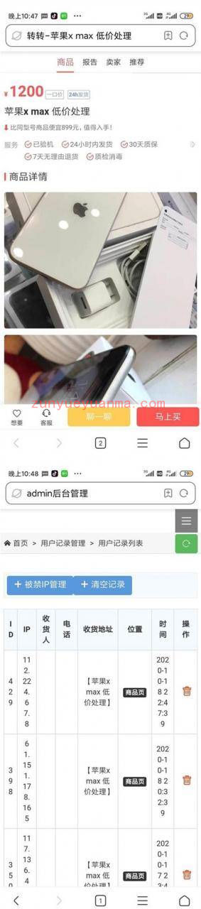 闲鱼转转猎趣三合一二手交易商城系统源码