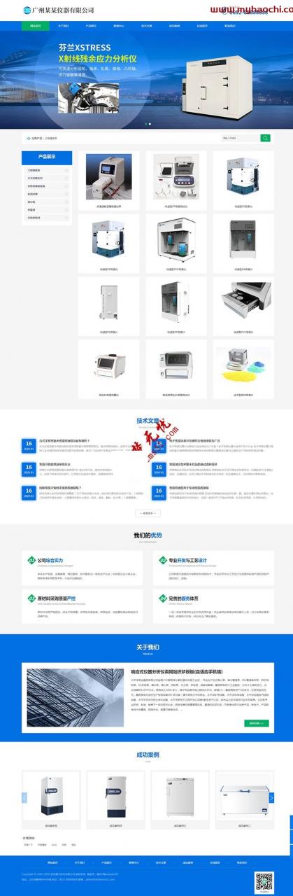 响应式仪器分析仪化工医疗器材网站源码 dedecms织梦模板(自适应手机)