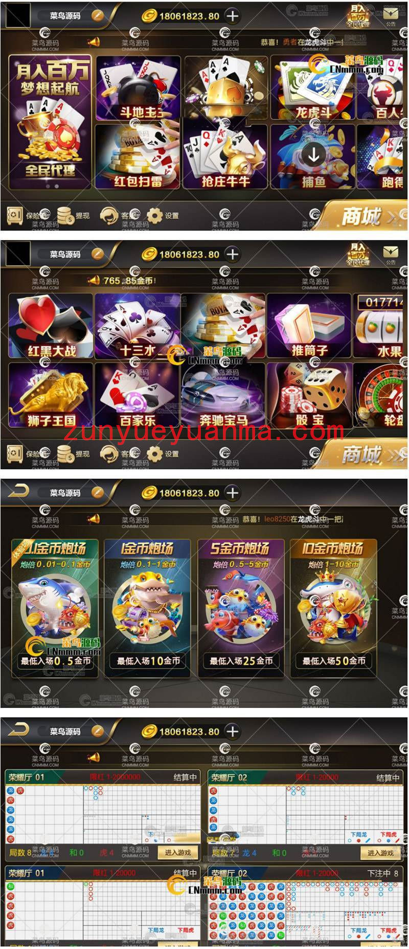 微星娱乐+无限代理+保底功能+挂机功能+账号登陆+微信登录+双端APP+完整数据