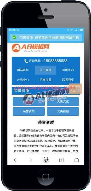 织梦蓝色企业通用型网站手机模板 wap手机网站源码