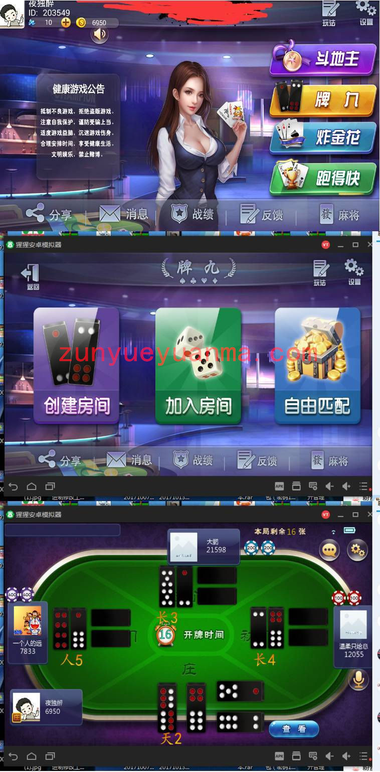 房卡大厅牌九游戏炸 金 花跑得快四合一运营级组件+双端APP