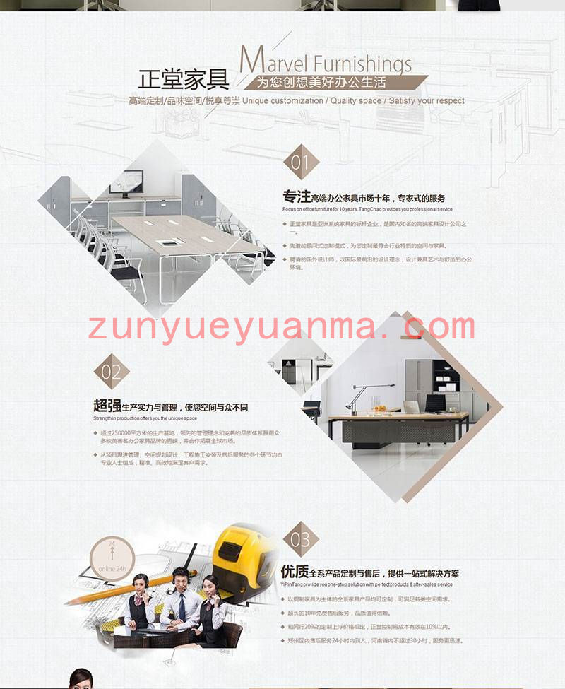 织梦高端大气办公家具桌椅班台类企业源码